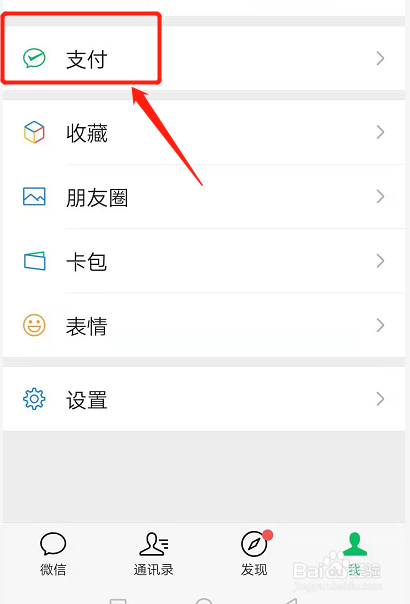 如何查看微粒贷还款日期