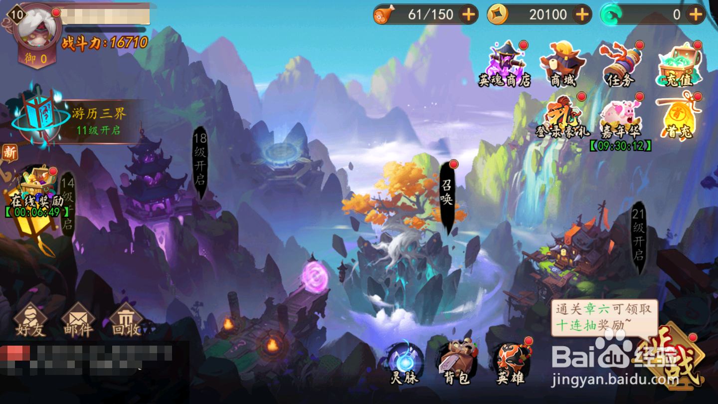 妖罗英雄传如何领取镇妖塔奖励