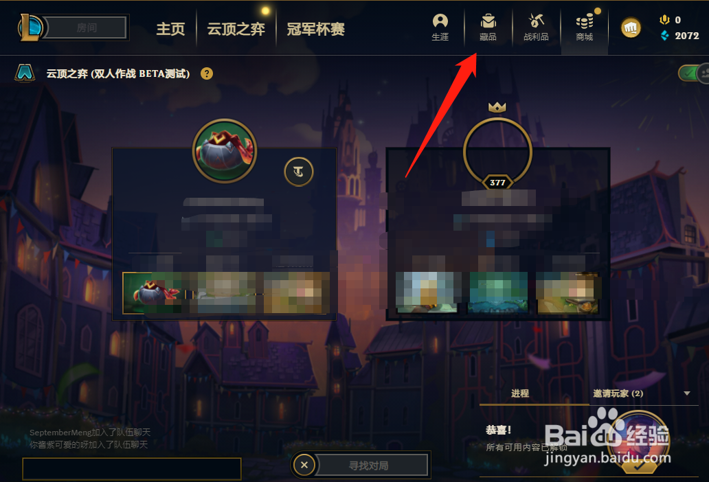 dj娑娜怎么切皮肤