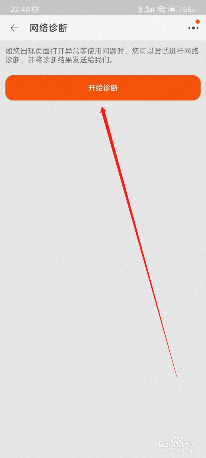 淘宝APP出现卡顿怎么解决？