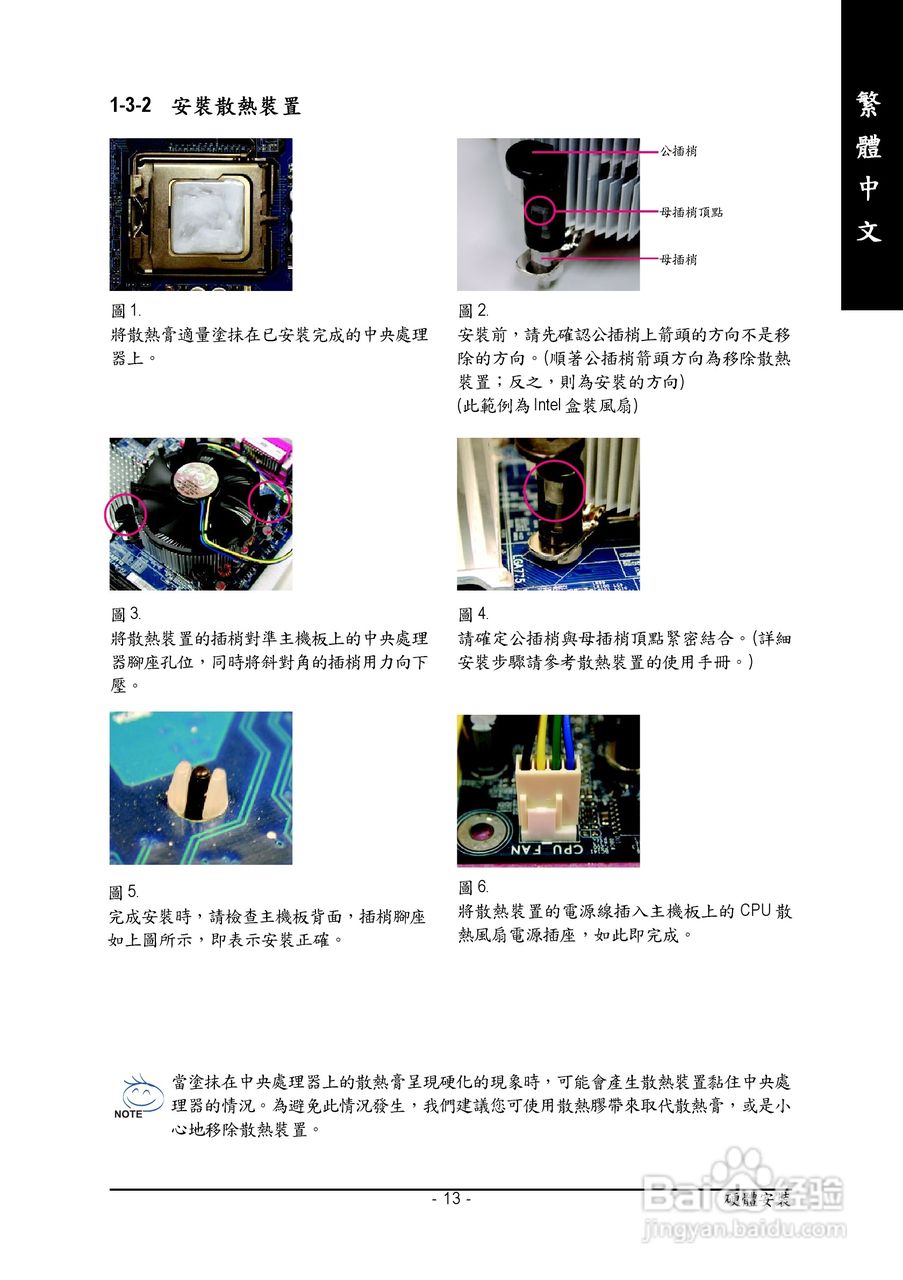 技嘉GA-945P-DS3 (rev.2.0)型主板说明书:[2]