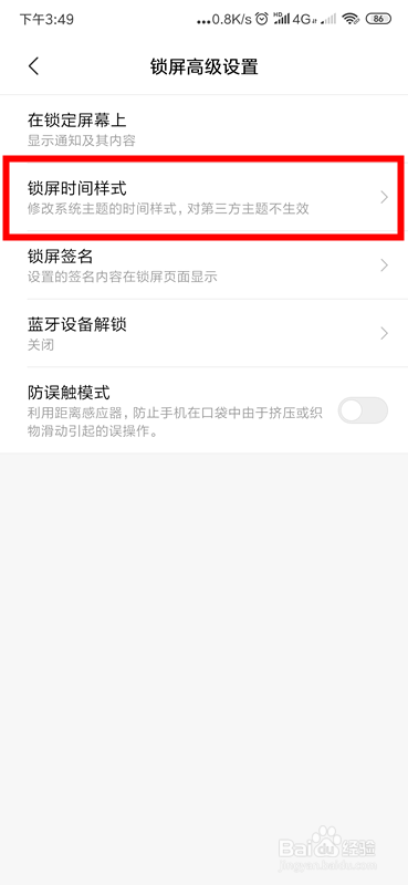 红米K20Pro怎么修改锁屏时间样式Redmi