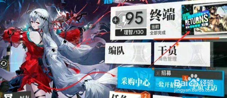 明日方舟嘉年华在哪