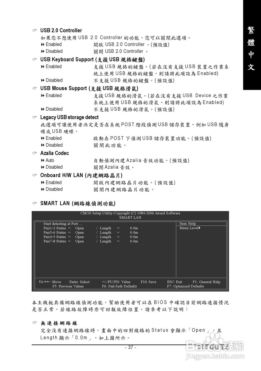 技嘉GA-945PL-DS3 (rev. 2.0)型主板说明书:[4]