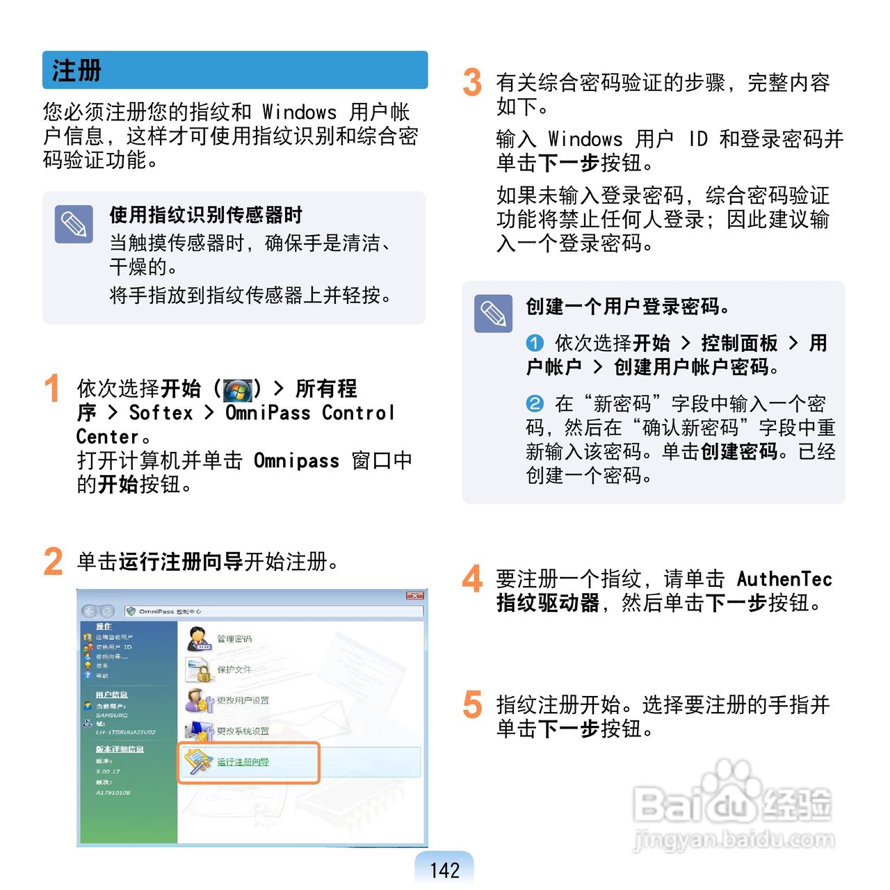 三星Q1U笔记本电脑使用说明书:[15]