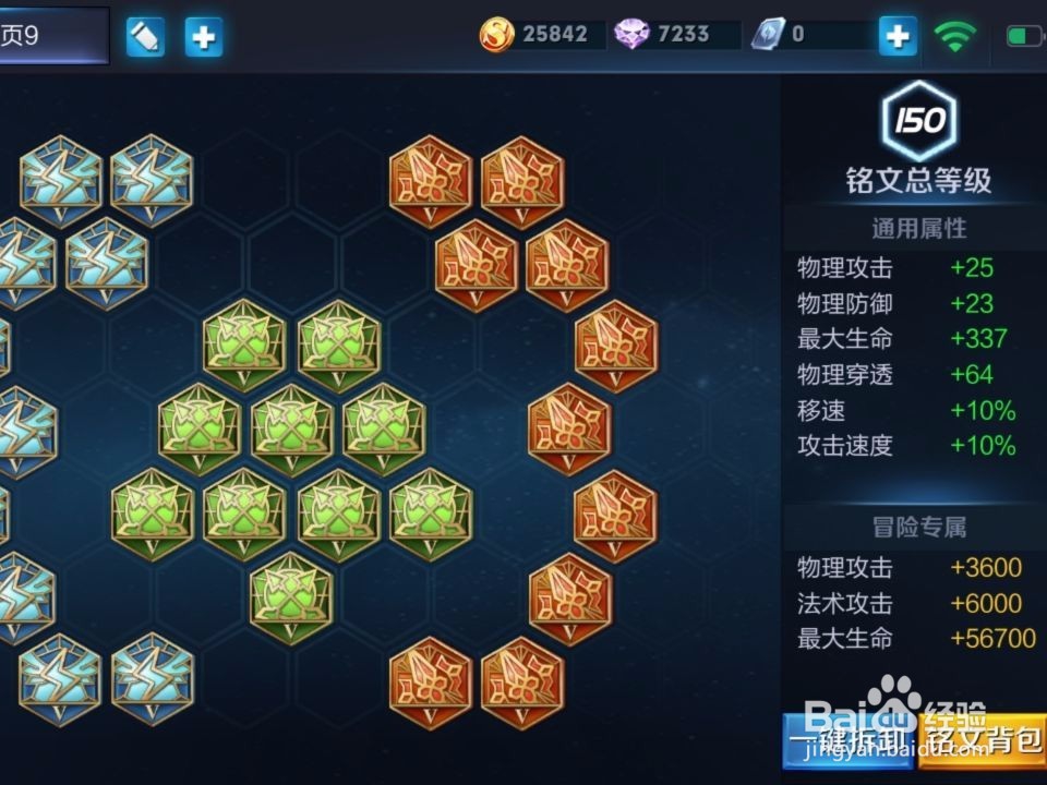 王者荣耀宫本武藏出装与铭文推荐