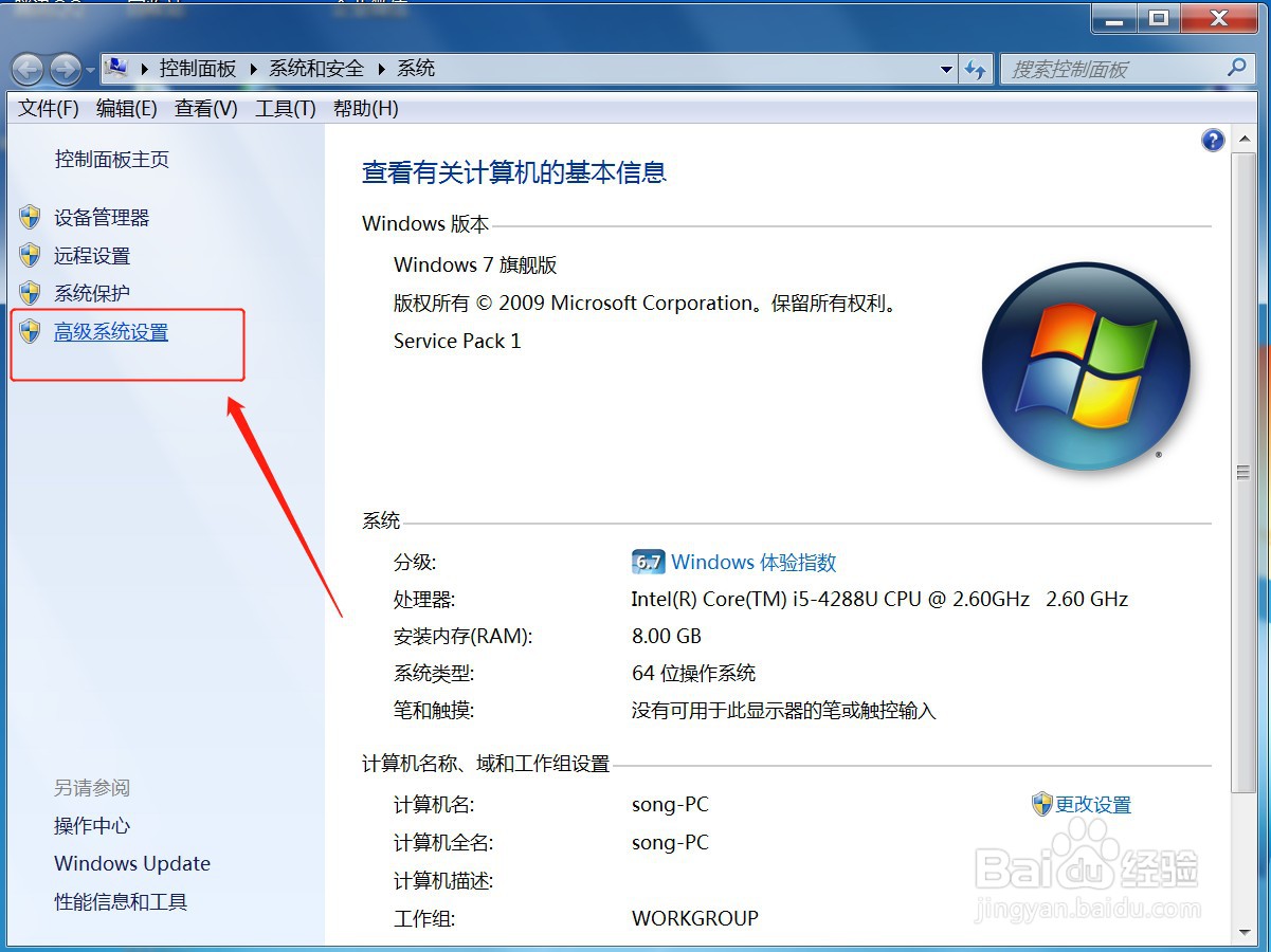 win7深度清理c盘方法