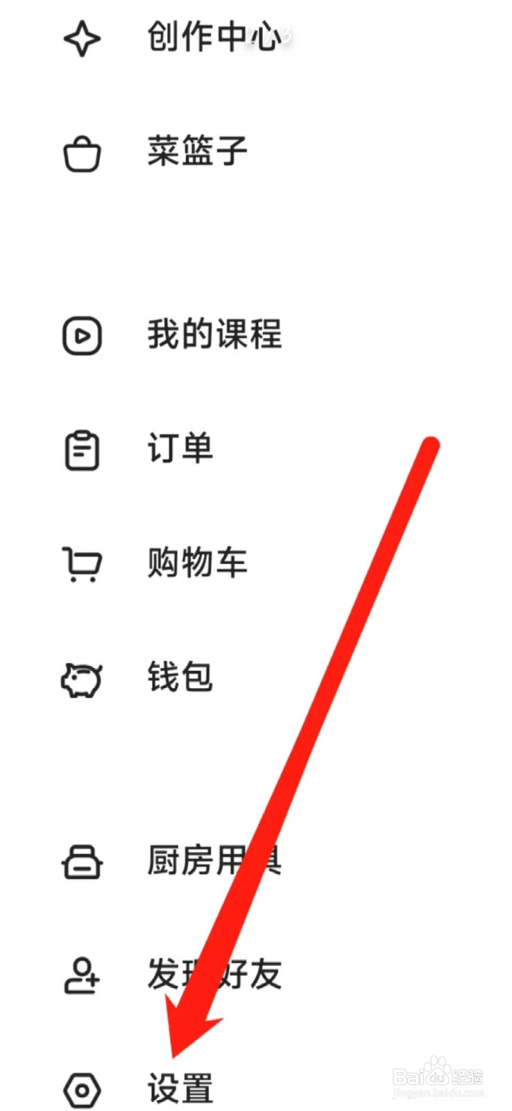 下厨房APP如何查看播放设置
