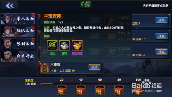 大武当之剑资源攻略