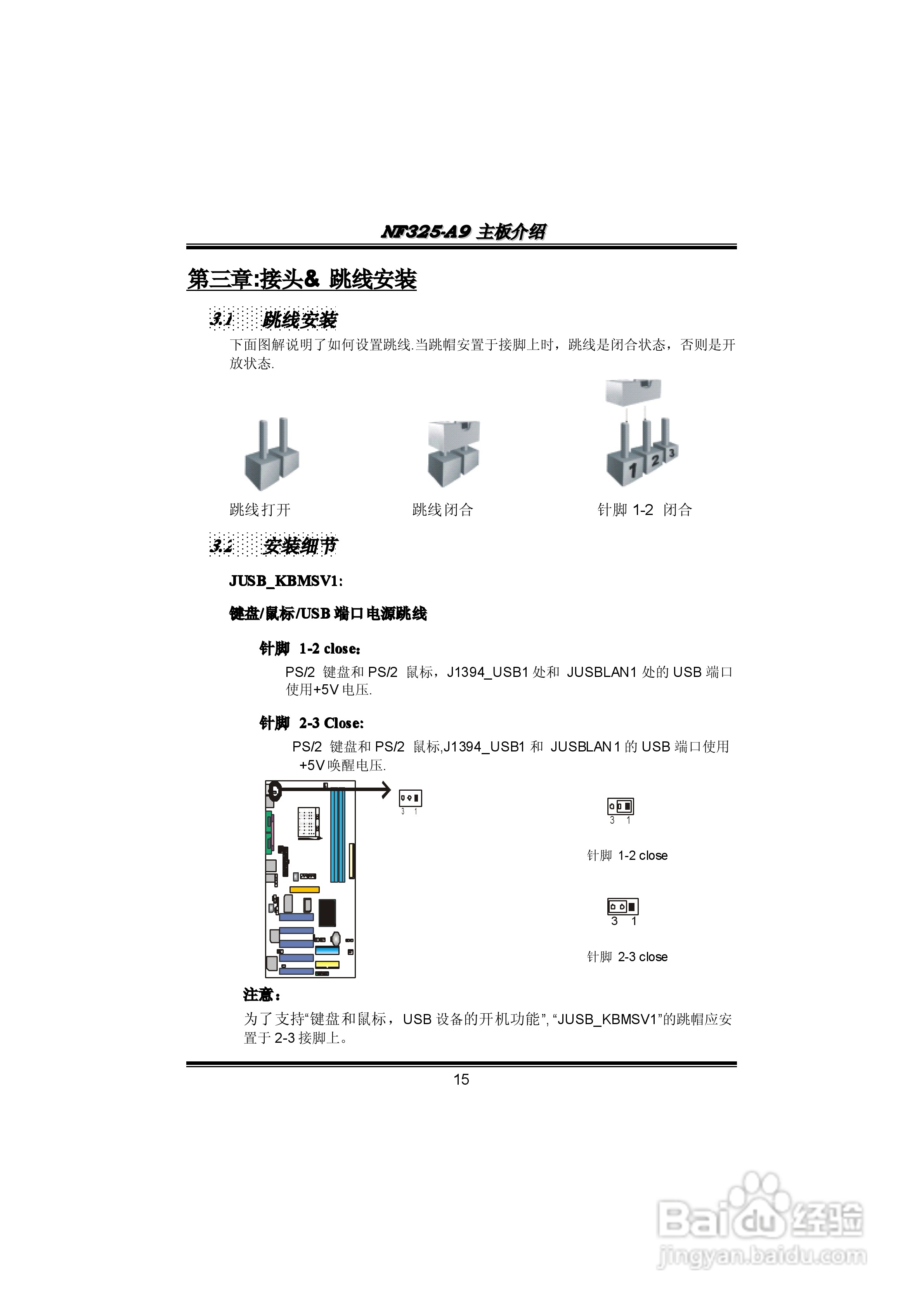 映泰NF325-A9型主板说明书:[2]