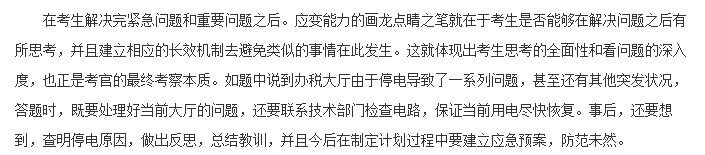 军转干结构化面试：四步巧解应变能力
