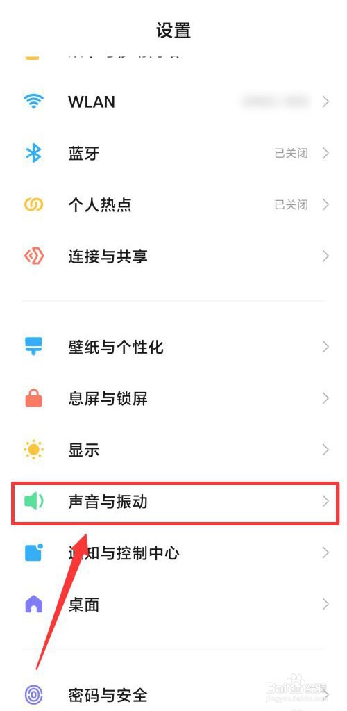 小米手机怎么开启静音时屏蔽媒体音