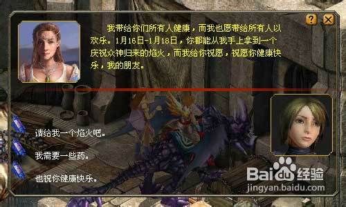 魔域任务之众神归来--焰火大巡礼任务攻略