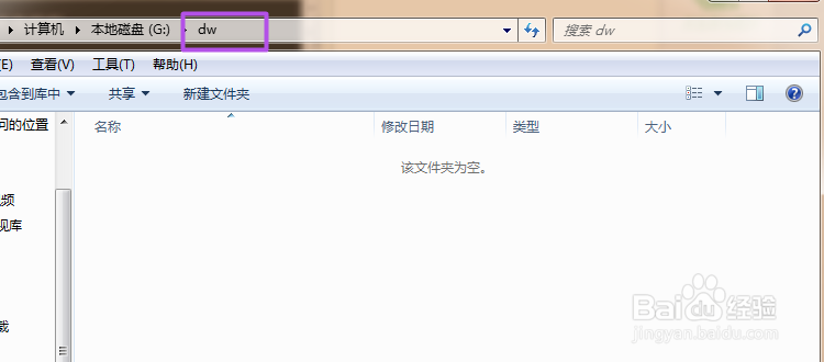 win7系统中如何隐藏文件?