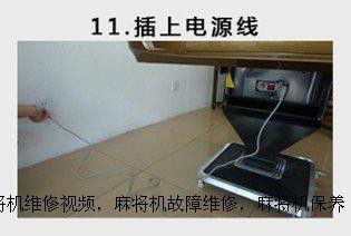 爵仕与您分享麻将机折叠方法