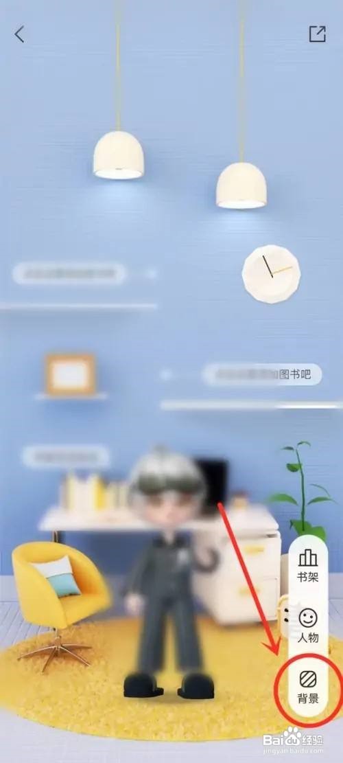咪咕云书店如何设置背景