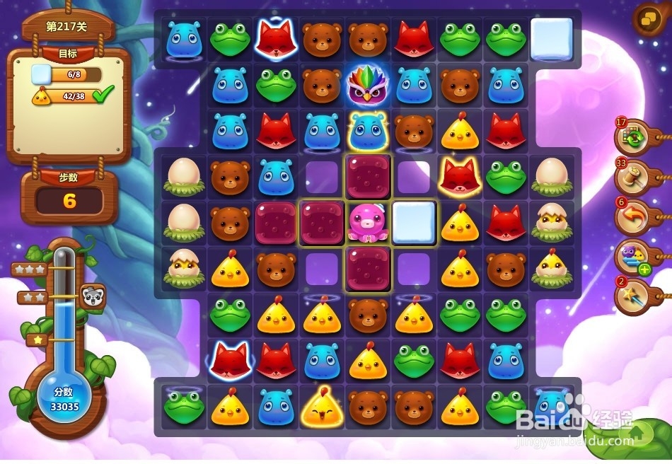 开心消消乐 第217关 三星攻略