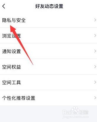 qq访客怎么不让别人看