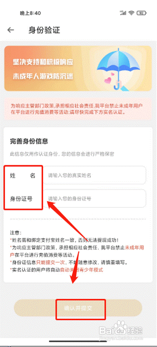 租一个平台在哪提交身份验证