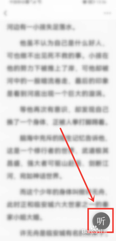 悟空浏览器手机版小说怎么听