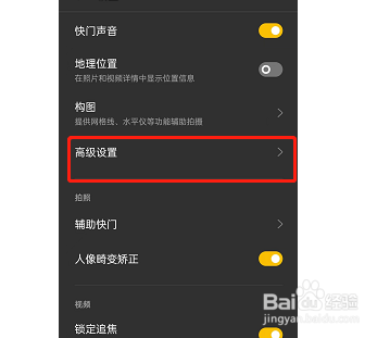 opporeno7在哪里启用镜头脏污检测