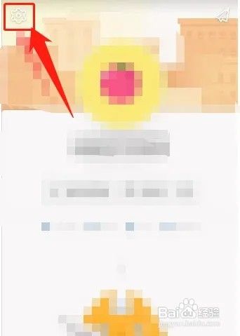 icity怎么开启朋友新日记提示?