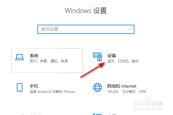 Windows10鼠标指针有阴影怎么办