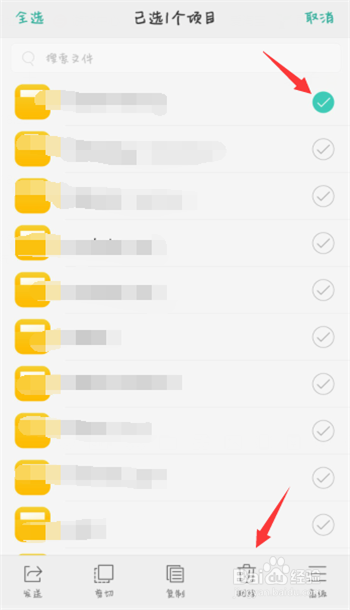 怎么删除手机内存里面的其他文件