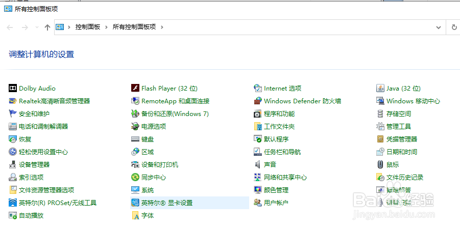 Win10中怎么更改时区