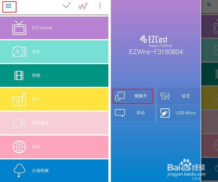 一招把电视变成电脑！想看什么点什么