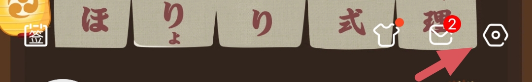 斗鱼如何开启夜间模式