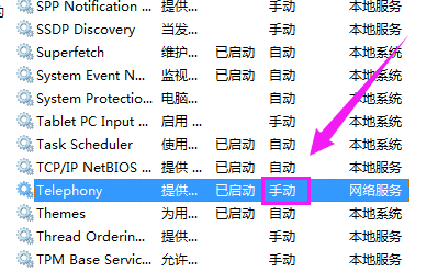 宽带连接错误代码:711的解决方法?
