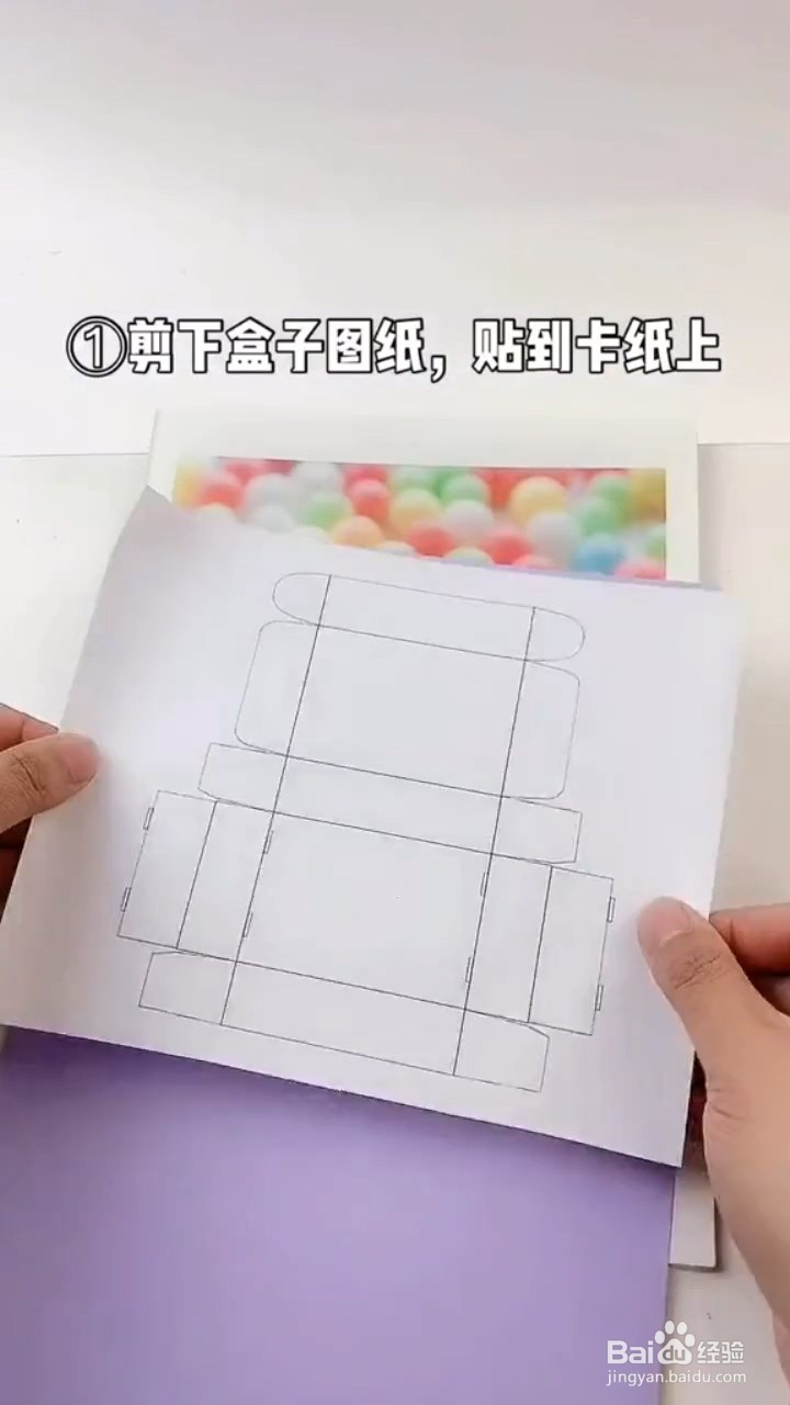 如何自制迷你快递盒