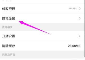 丫播怎么设置不出现在“附近”中
