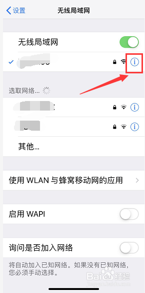 iphone连wifi无法上网提示无互联网怎么办？