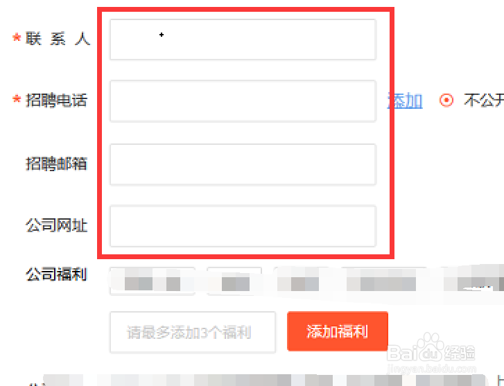 招聘信息发布在网络有什么方法?