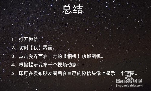 新版微信头像的蓝圈是怎么实现的