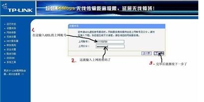 无线路由器快速设置方法