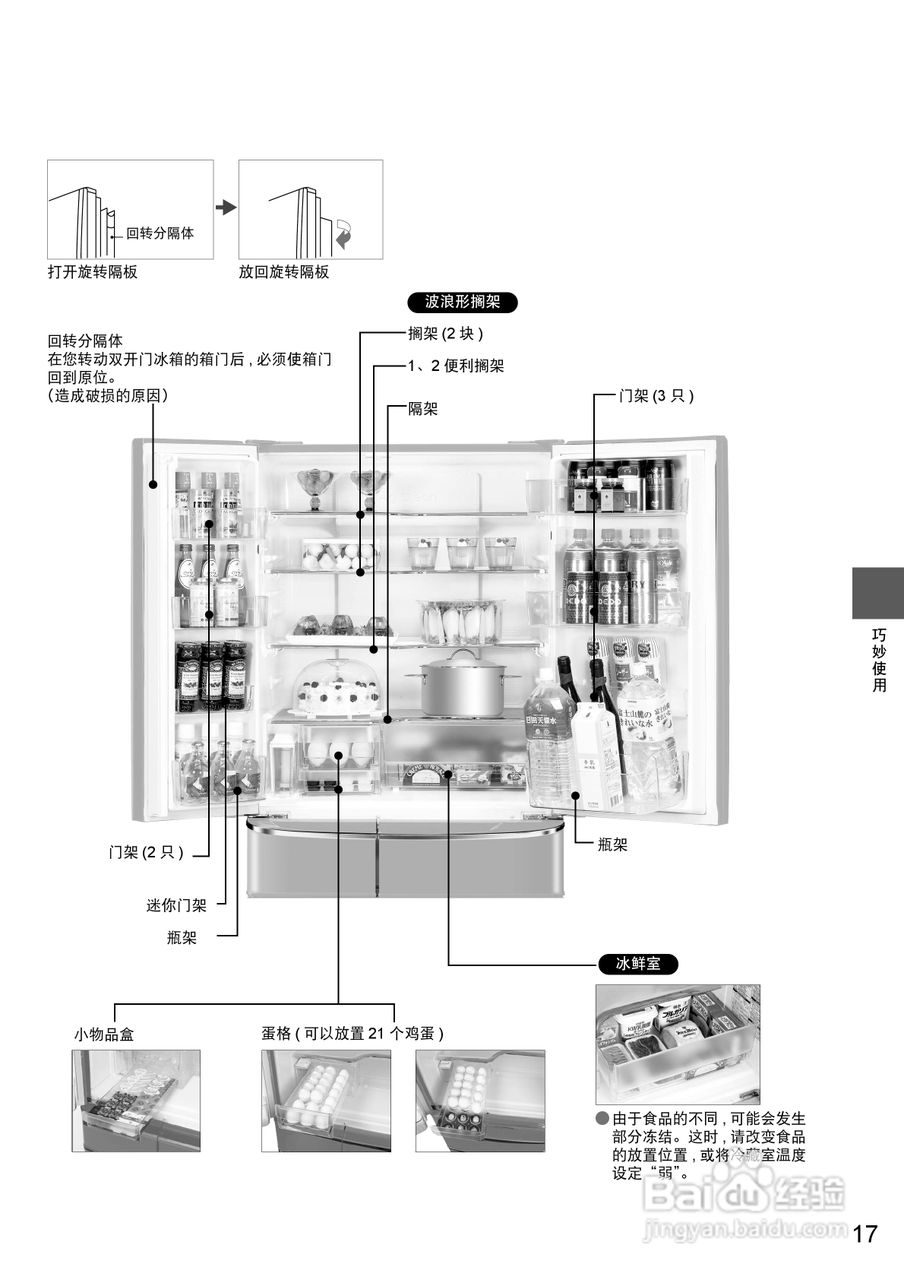 松下NR-F603T电冰箱使用说明书:[2]