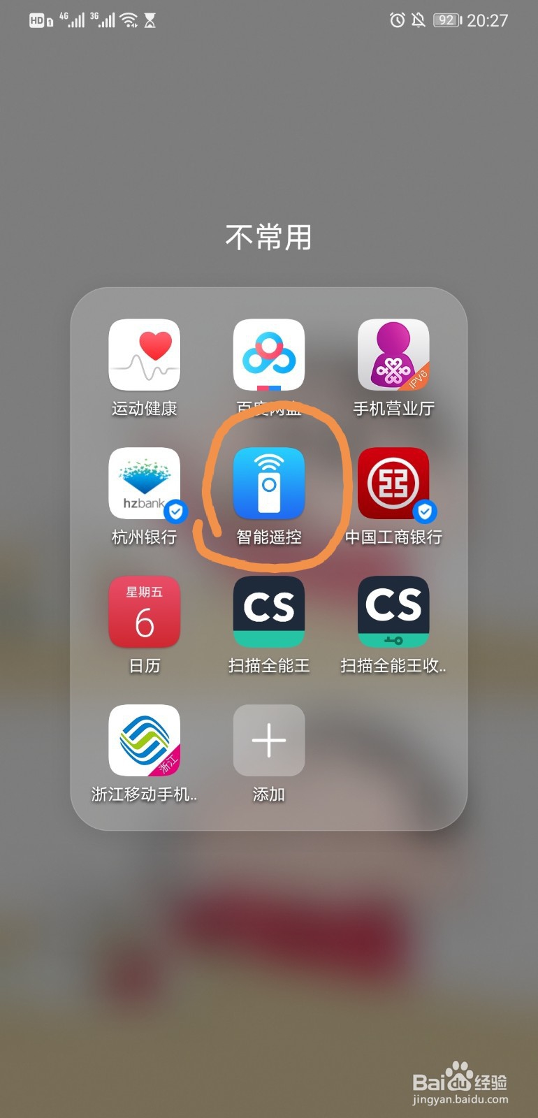 车库门遥控器怎么匹配