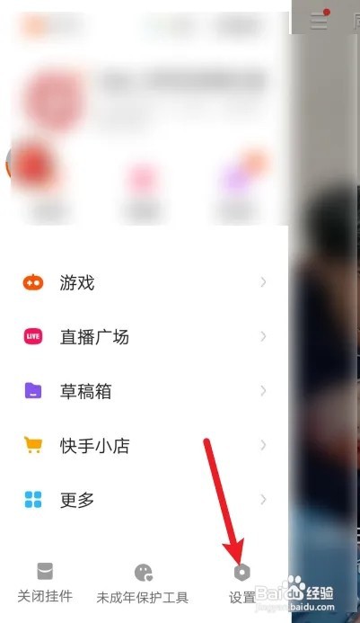 快手极速版怎么开启不把我的评论推送给别人？
