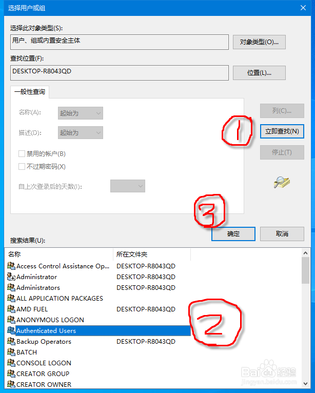 添加新硬盘根目录无法新建文件的解决方法