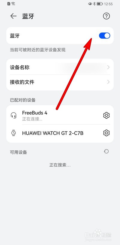 王者荣耀连接蓝牙耳机刺啦刺啦