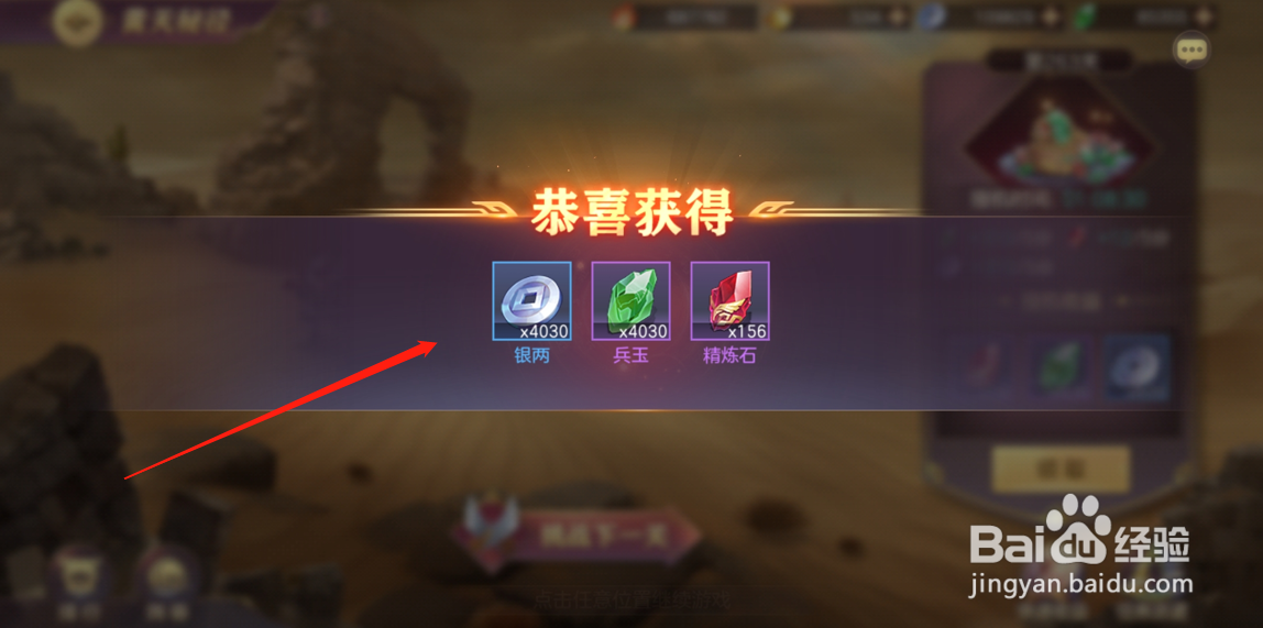 三国志幻想大陆如何领取挂机收益