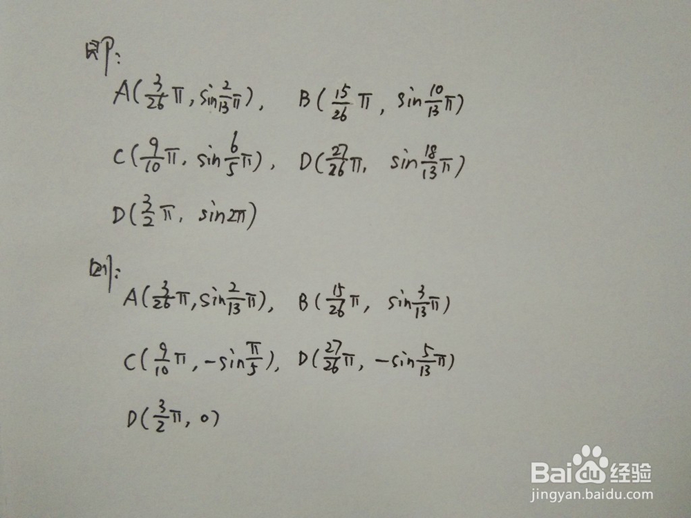 如何求函数y1=cos3x与y2=sin4x/3的交点