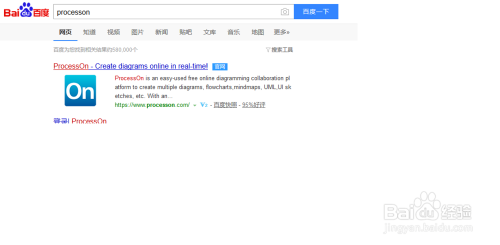 网页在线设计流程图