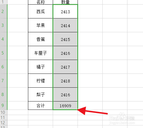 excel如何快速求和