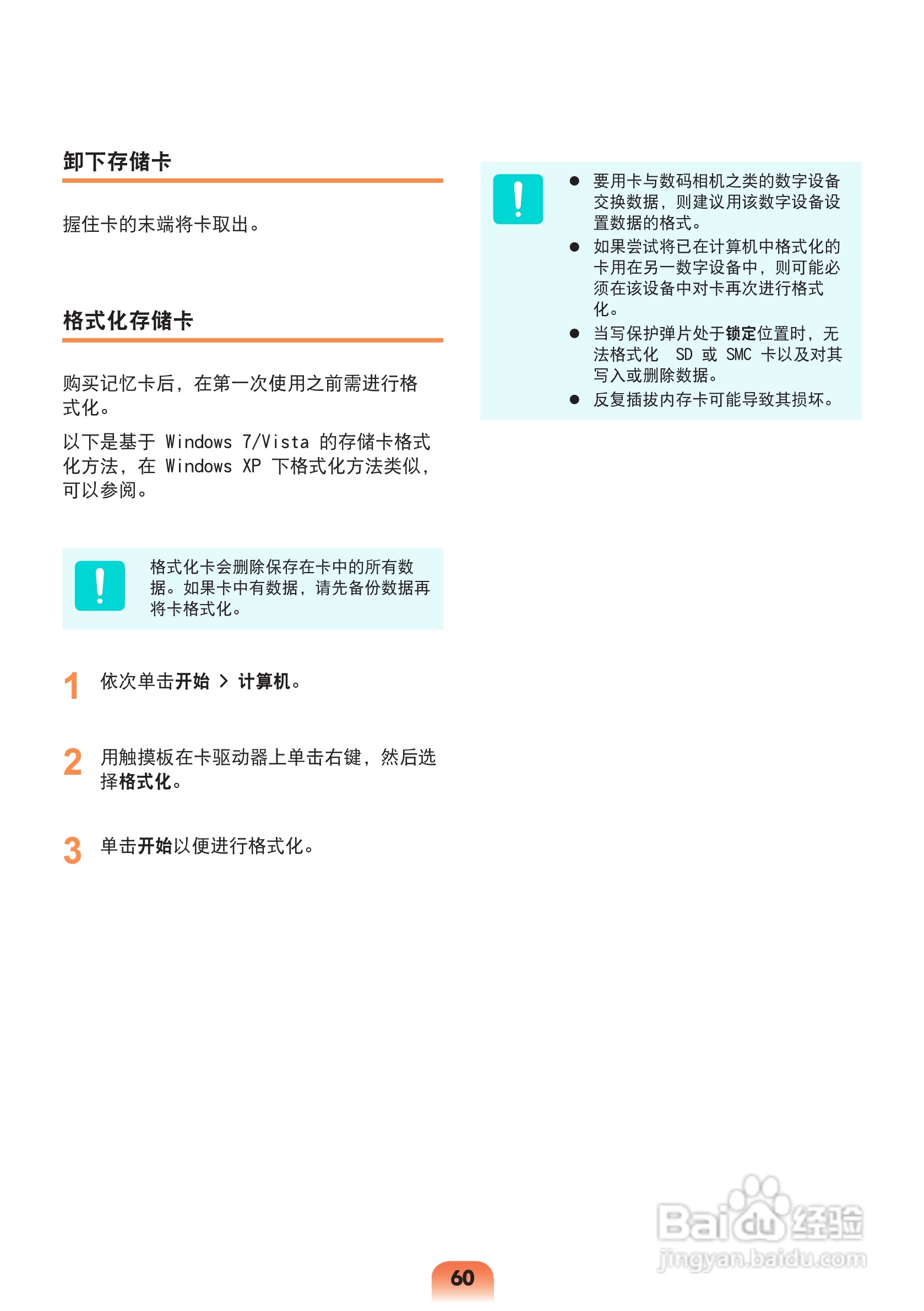 三星X128笔记本电脑使用说明书:[6]