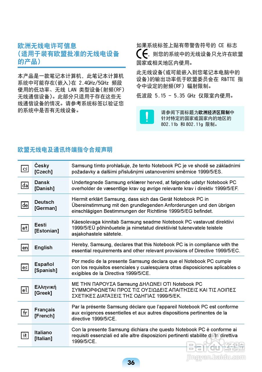 三星X128笔记本电脑使用说明书:[4]