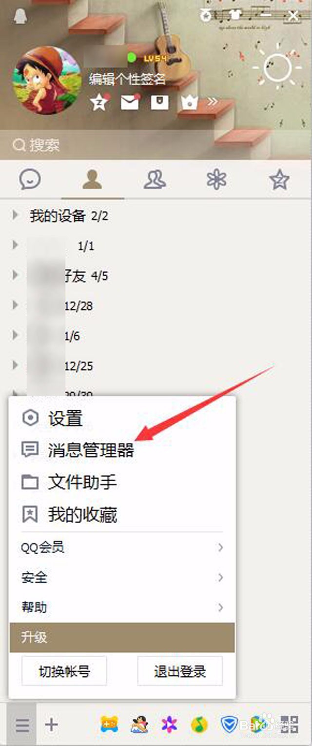QQ如何永久删除聊天记录？